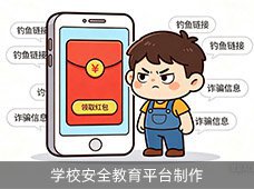 小心红包陷阱